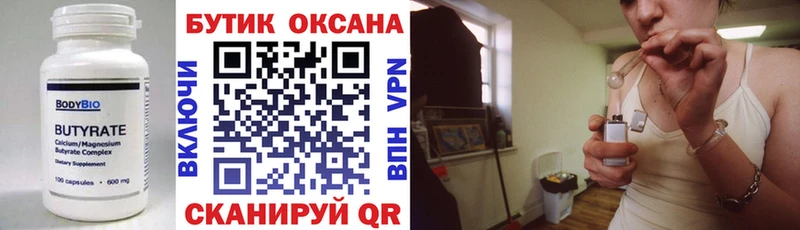 БУТИРАТ жидкий экстази  Вяземский 