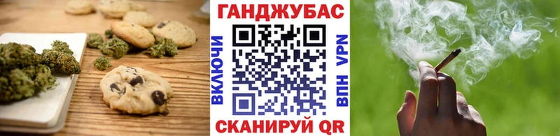 Canna-Cookies конопля  купить наркоту  Вяземский 