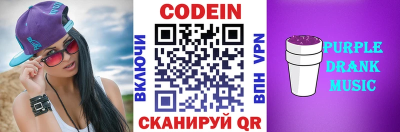 Кодеиновый сироп Lean напиток Lean (лин)  Вяземский 