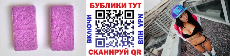 площадка формула  hydra как войти  Вяземский  ЭКСТАЗИ 250 мг 