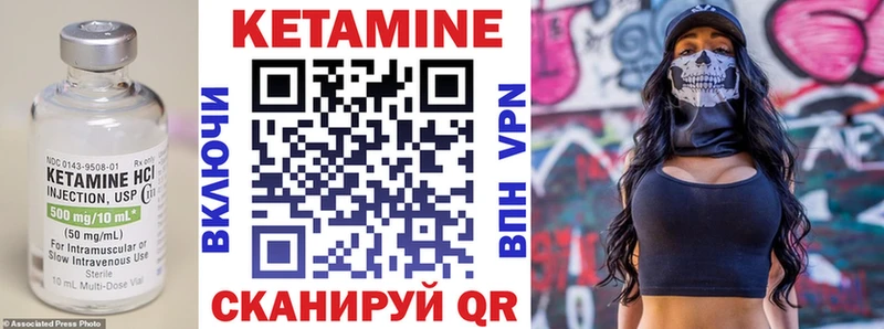 Кетамин VHQ  Вяземский 
