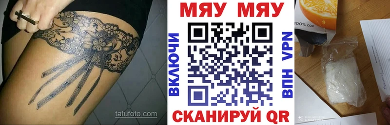 МЯУ-МЯУ мяу мяу  Вяземский 