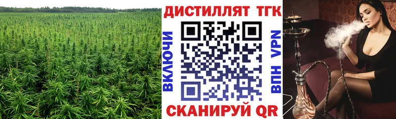 Дистиллят ТГК вейп с тгк  Вяземский 